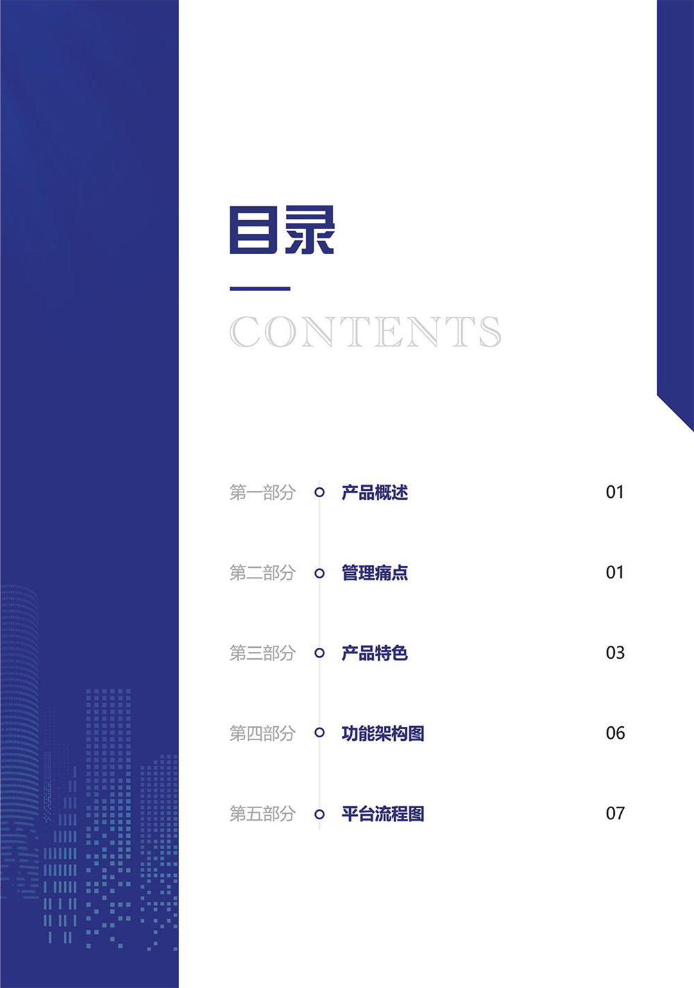 ”综合实习“学生实习一站式解决方案-2.jpg