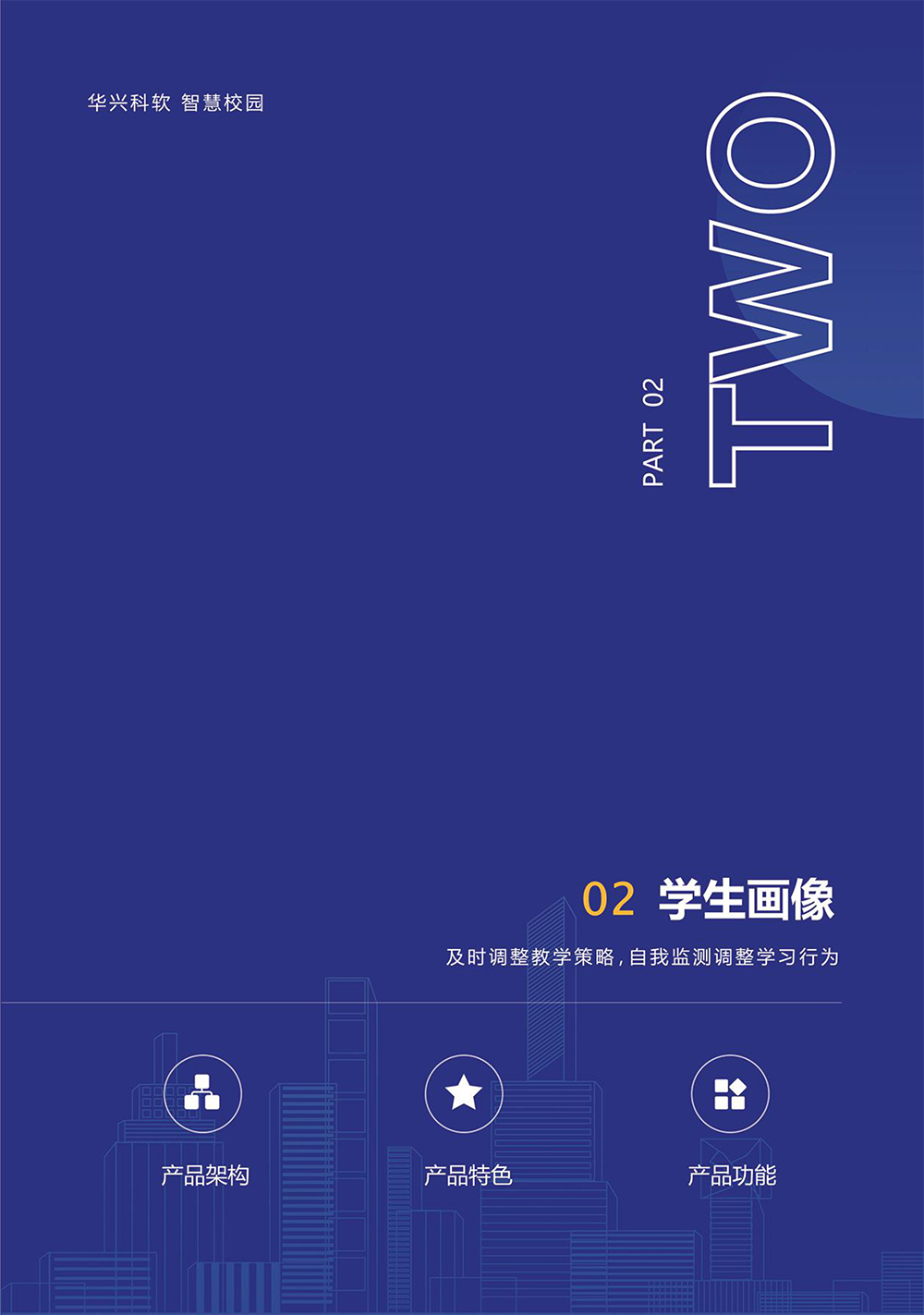 师生“数字画像“提升学校”以数治理“能力-11.jpg