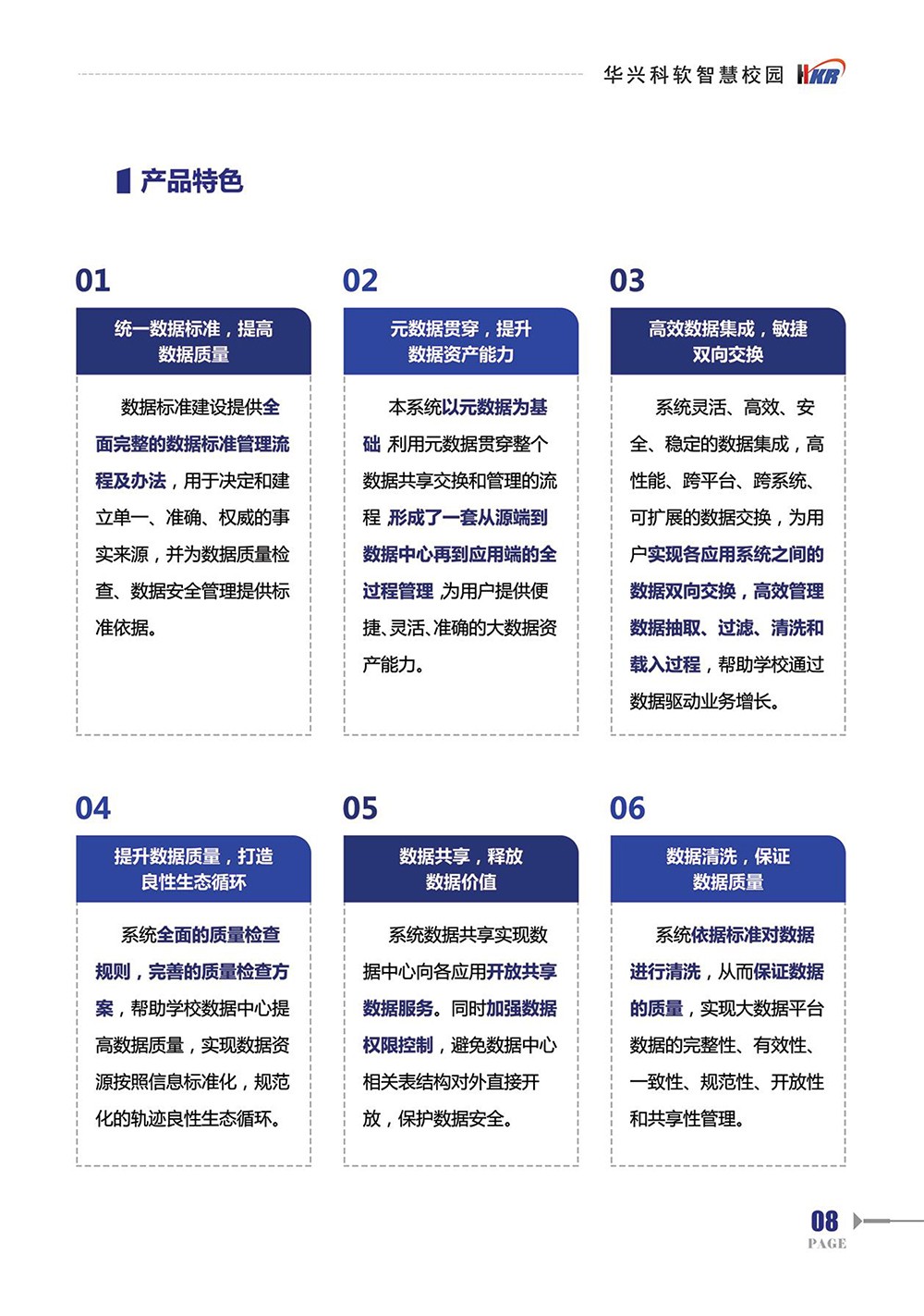一站式”服务平台解决方案-10.jpg
