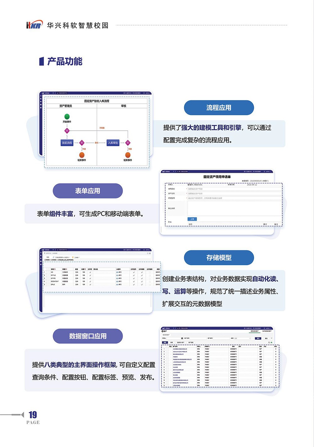 一站式”服务平台解决方案-21.jpg