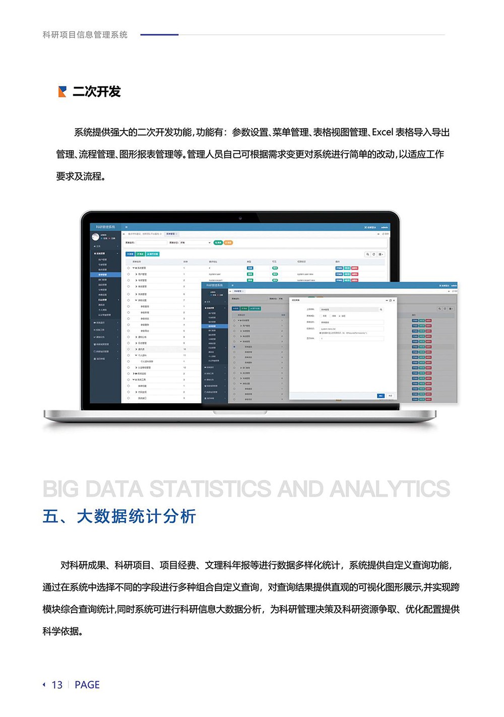 科研项目信息管理系统-18.jpg
